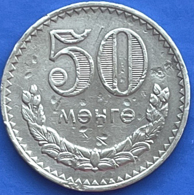 Монета Монголії 50 менге 1970-81 рр., фото 1
