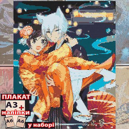 Алмазна мозаїка аніме Дуже приємно, Бог (40*50) / Kamisama Hajimemashita
