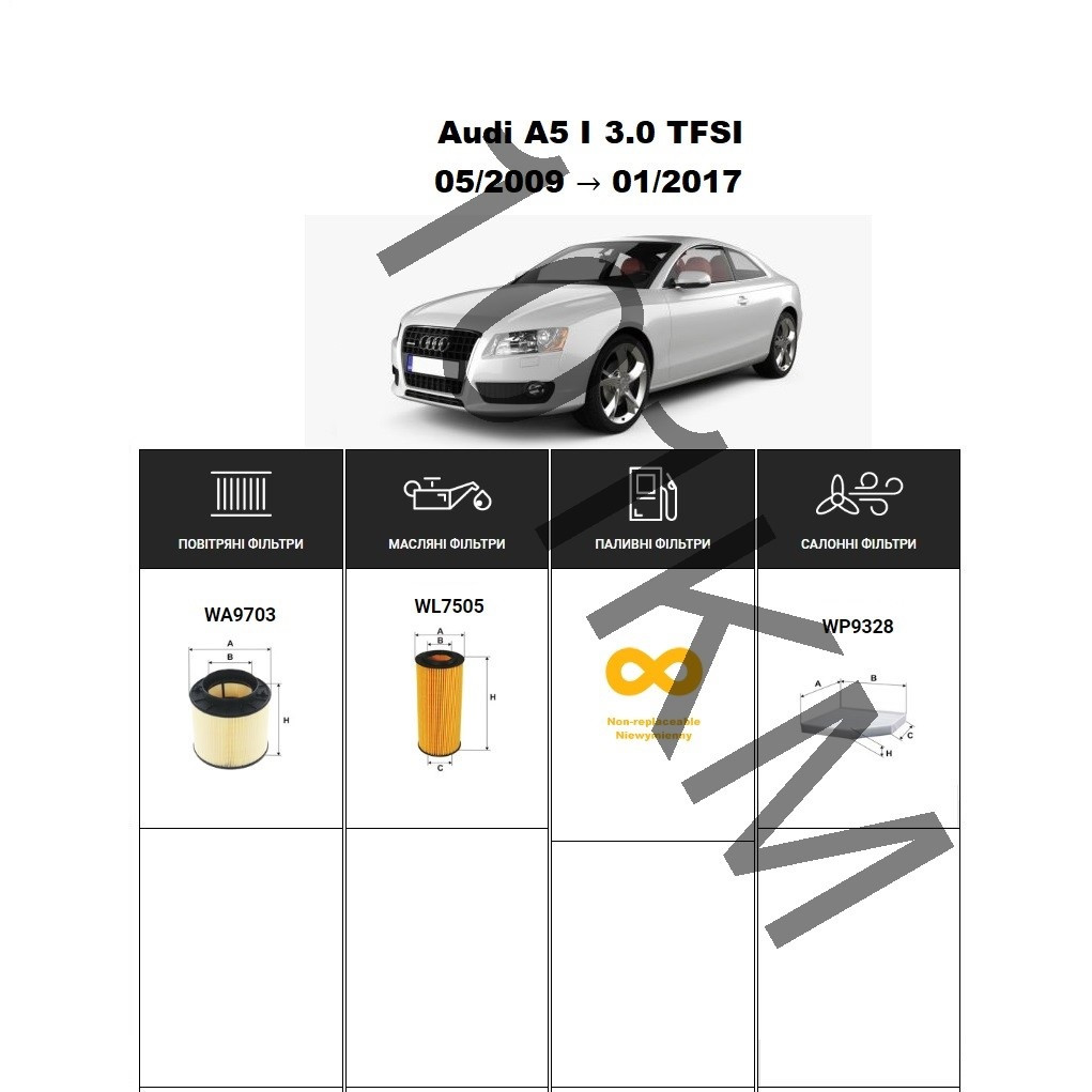 Комплект фільтрів Audi A5 I 3.0 TFSI (2009-2017) WIX