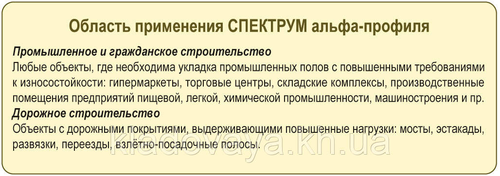 Профиль для деформационных швов альфа - профиль ПДШ & h130-170mm - L3m 10x50 - фото 6 - id-p444269231