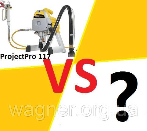 Аналог Wagner 117 краще ніж Wagner ProjectPro 117 ?!
