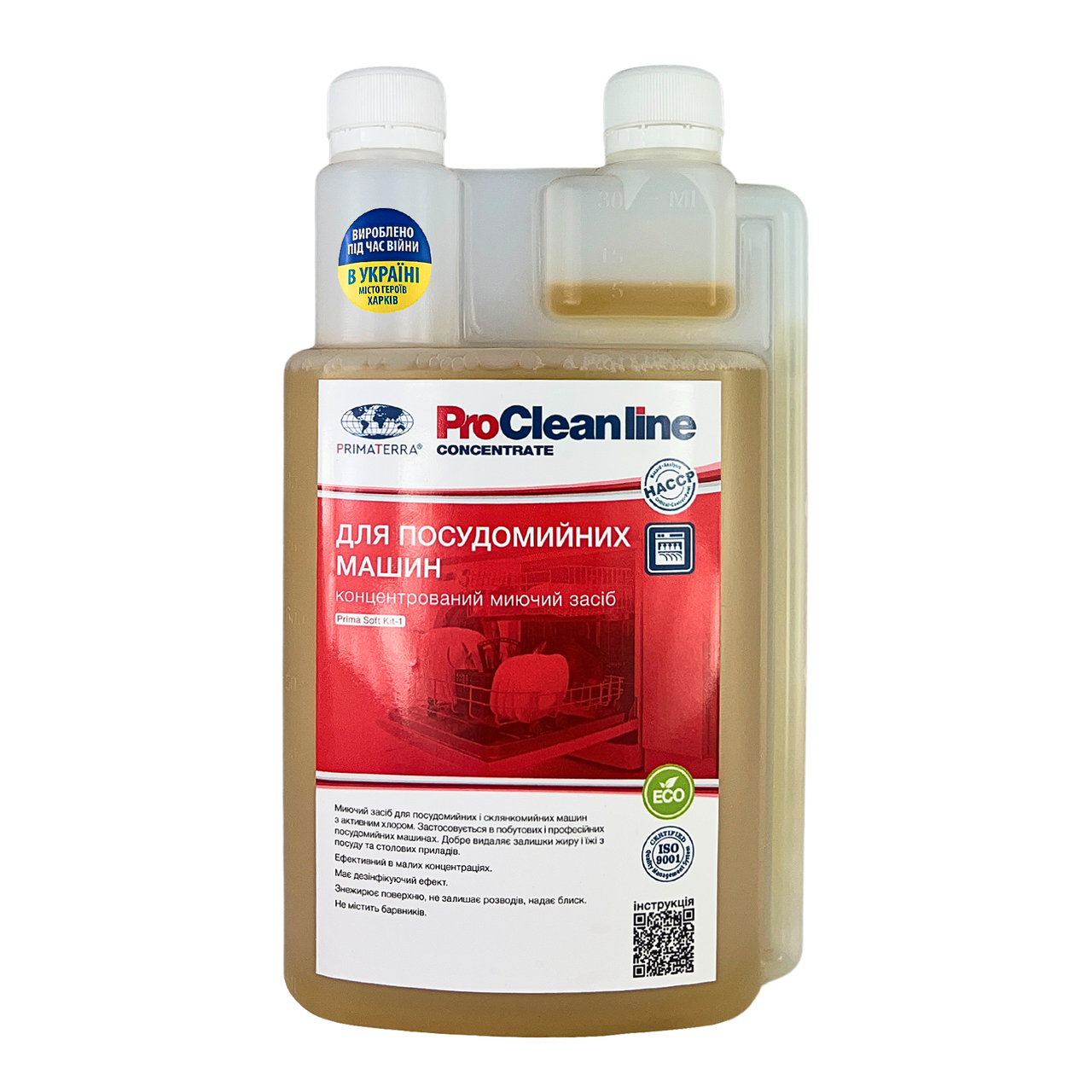 Kit-1 (1,25 кг) Д для посудомийної машини з активним хлором, фото 1