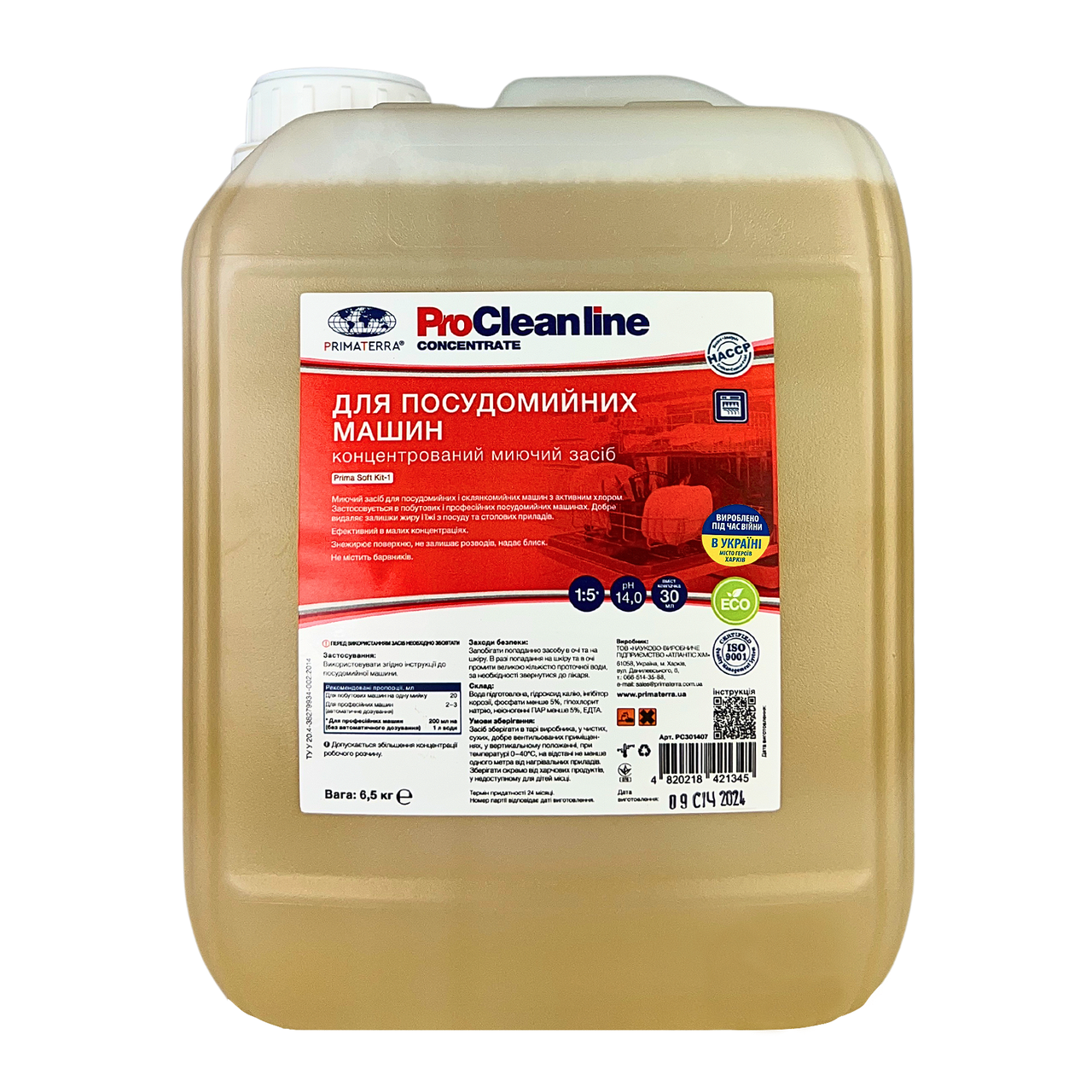 Для посудомийної машини з активним хлором PRIMA SOFT Kit-1, концентрат (6,5 кг)