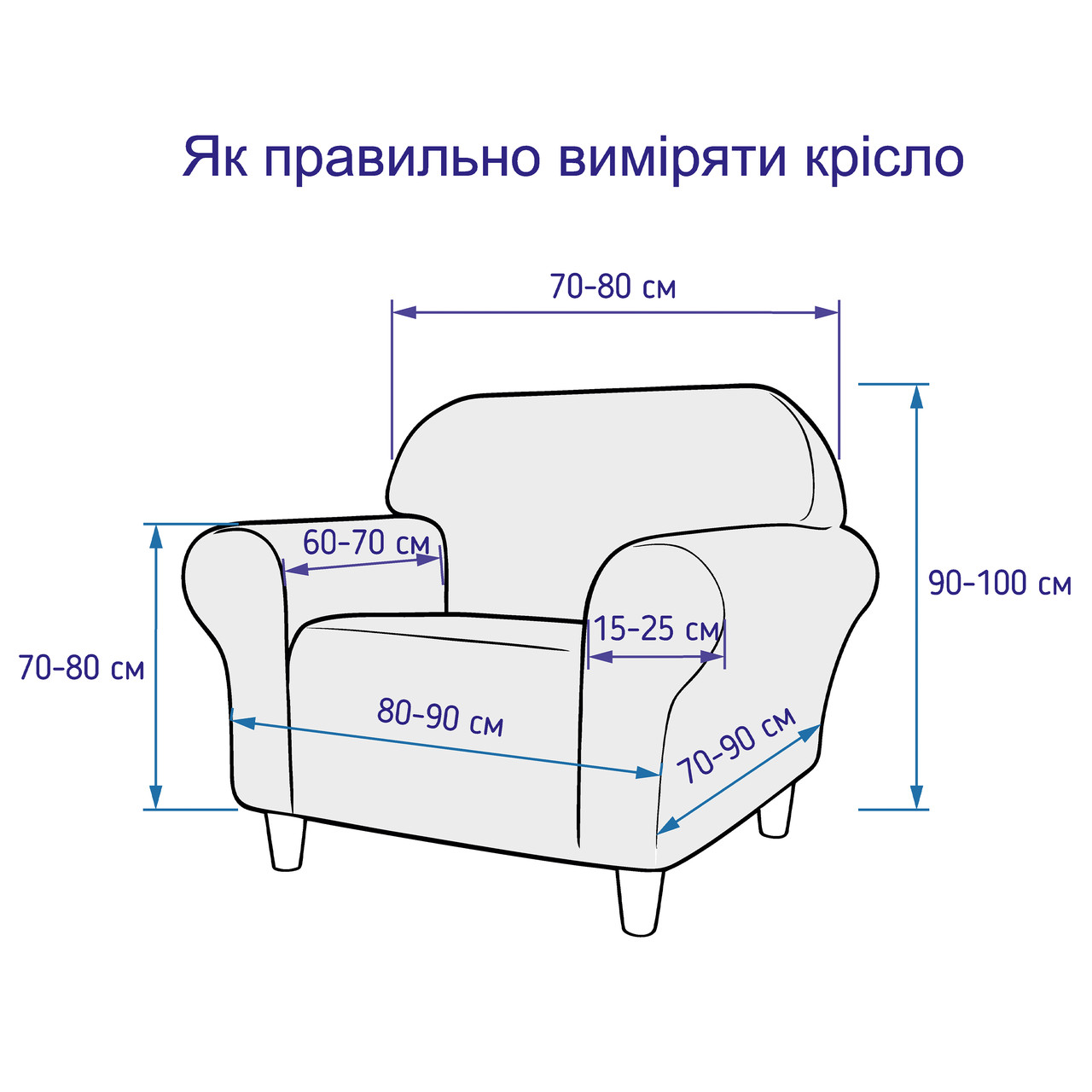 Чохол для крісла трикотажний 032 Love You