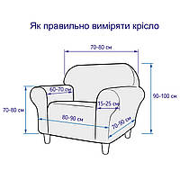 Чохол для крісла трикотажний 036 Love You