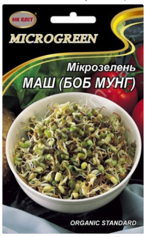 Насіння Мікрозелень ранньостигла сорт Маш (Боб Мунг) Органічний 50 г НК Еліт
