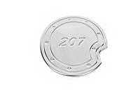 Хромированная накладка на лючок бензобака (нерж. сталь) для Peugeot 207 2006-2014 гг