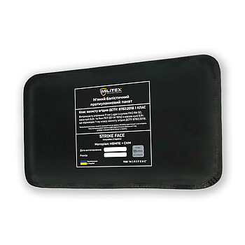 Балістичний пакет 15*30 Militex (1 клас захисту)