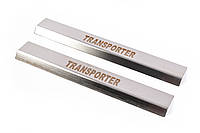 Накладки на пороги нержавейка Carmos V1 (2 шт) для Volkswagen T5 Transporter 2003-2010 гг