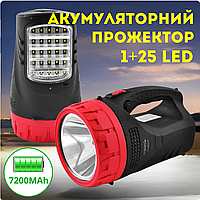 Фонарь ручной кемпинговый 7200mAh мощный аварийный фонарик прожектор Lux 5W+25LED аккумуляторный