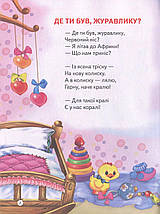На добраніч! Віршики для малят. Володимир Верховень. Віват, фото 4