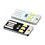 Брелок LED USB фонарик, LED USB лампа, ультратонкий "Powerful Liliput". Набор 2 + 1. Плати за 2 третий в по, фото 6