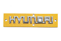 Надпись Hyundai (10.0см x 1.5см) для Hyundai