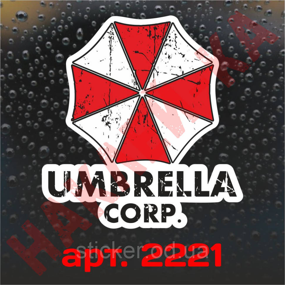 Вінілова наклейка — Umbrella Corporation, фото 1