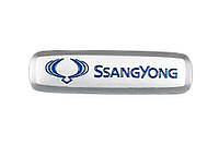 Алюминиевый шильдик для ковриков (1 шт) для SsangYong