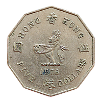 Гонконг 5 доларів, 1976