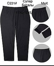 Штани жіночі зима хутро 10-11-12 SV