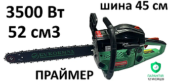 Бензопила БУКОВИНА П-5200