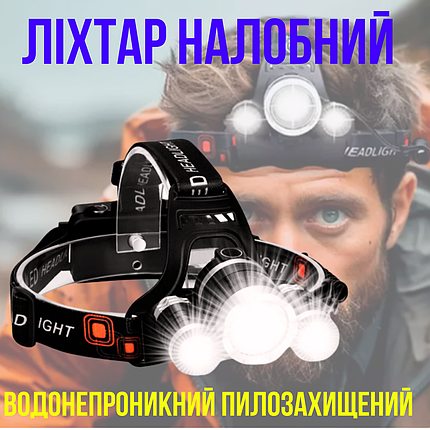 Ліхтарик налобний акумуляторний ліхтар прожектор на голову Police 3000 пиловологозахищений, фото 1