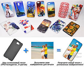 Друк на чохлі для Huawei Y5 II (Силікон/TPU)