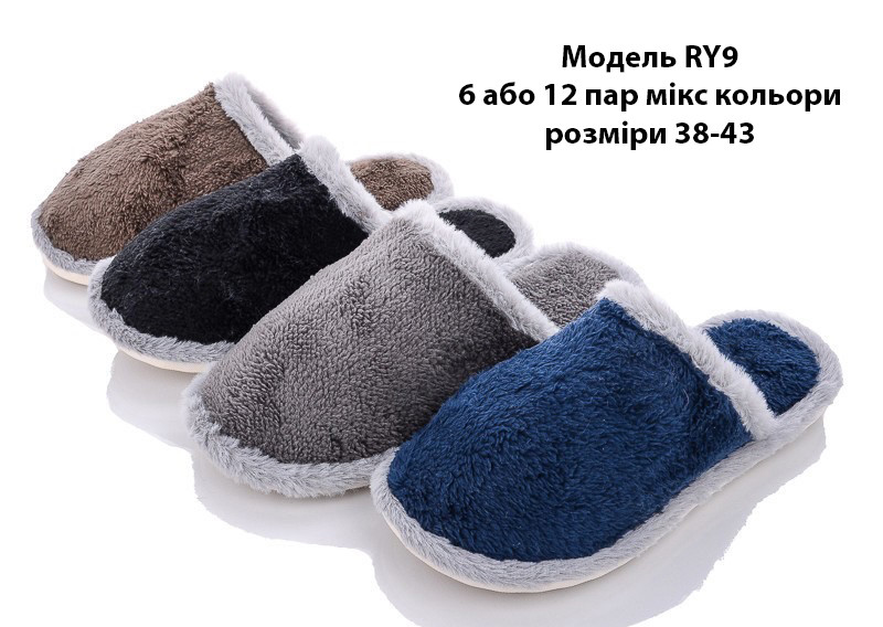 Підліткові тапочки