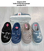 Підліткові тапочки