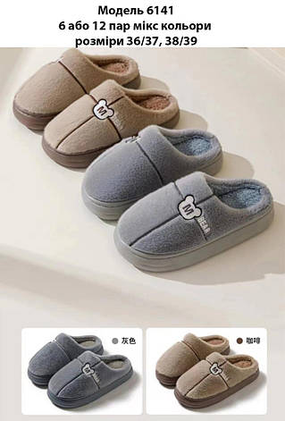 Підліткові тапочки, фото 1