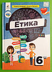 Етика