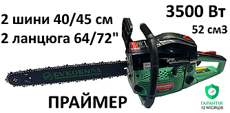 Бензопила БУКОВИНА П-5200/2