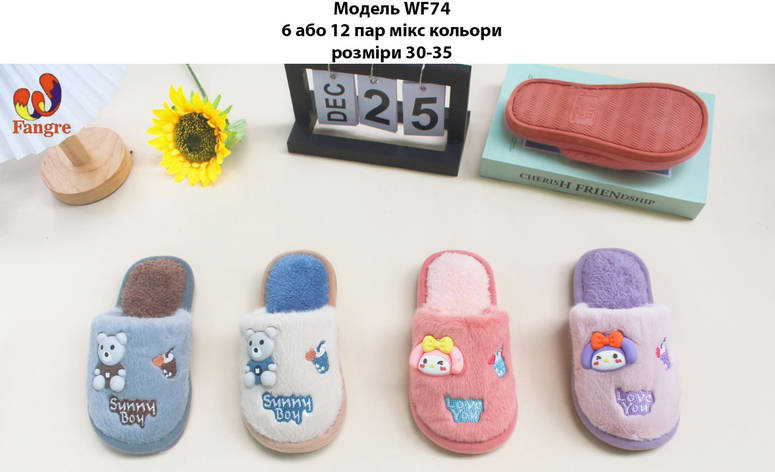 Дитячі тапочки, фото 1