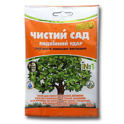 «Чистий сад Подвійний удар» 50 г (Агромаксі) — інсектоакарицидно-фунгіцидний засіб для саду, фото 1
