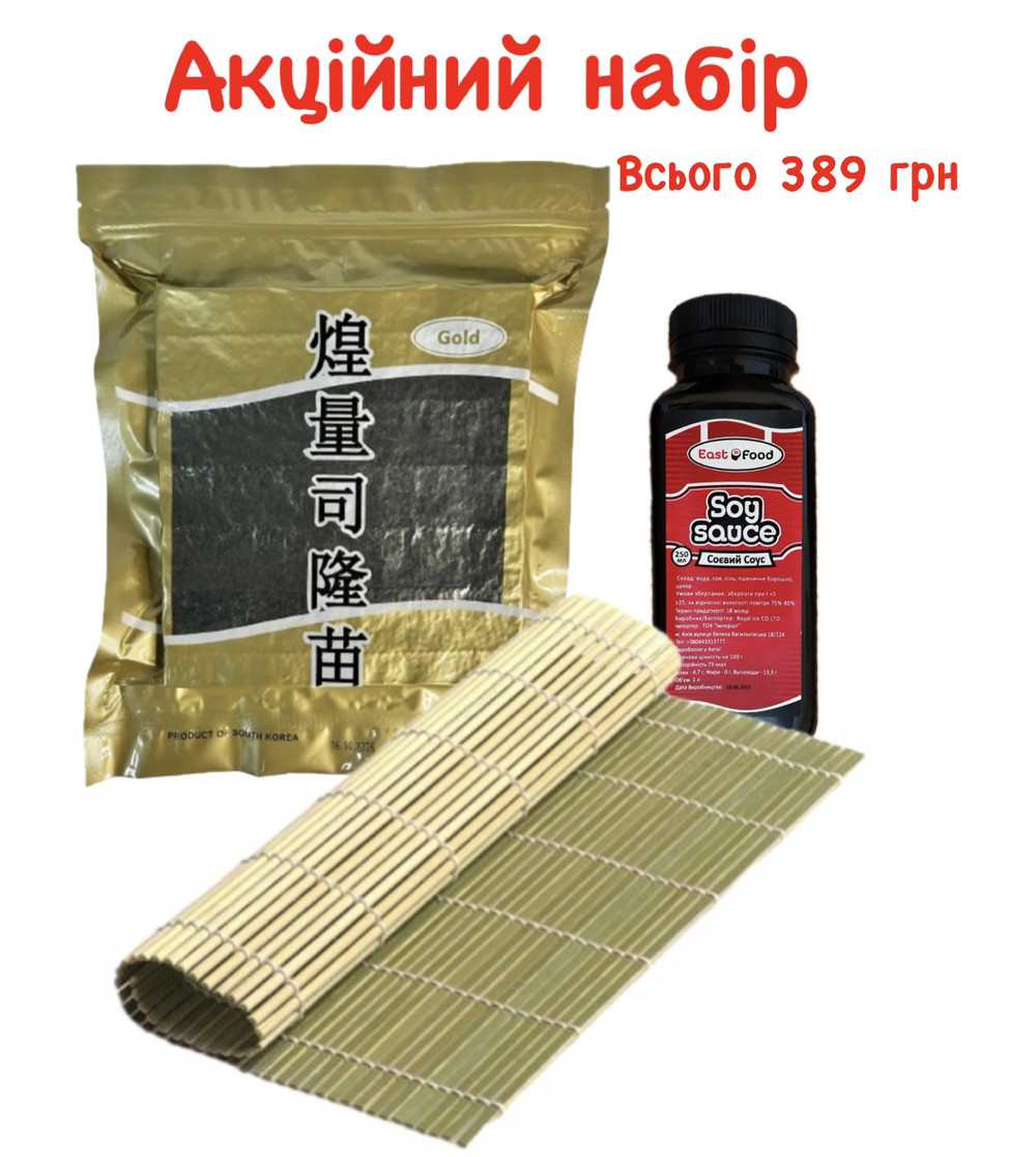 Норі голд 50 л Hoshi + подарунок