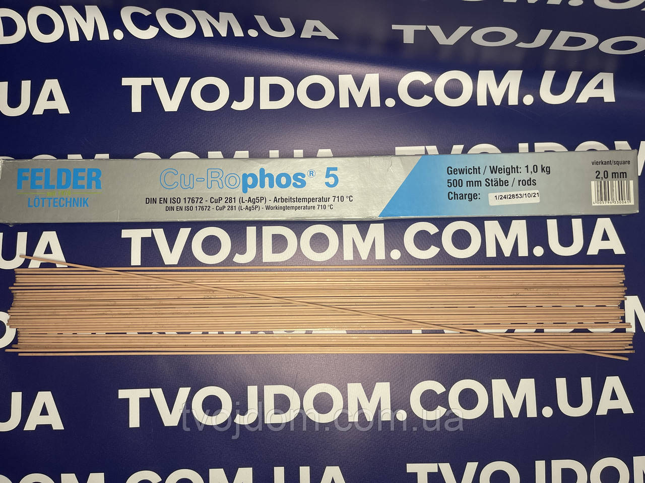 Припій мідно-фосфорний Felder Cu-Rophos 94 (500mm*2.0 mm) (1кг.), фото 1