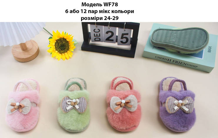 Дитячі тапочки, фото 1