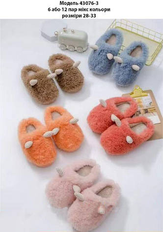 Дитячі тапочки, фото 1