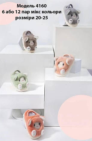 Дитячі тапочки, фото 1