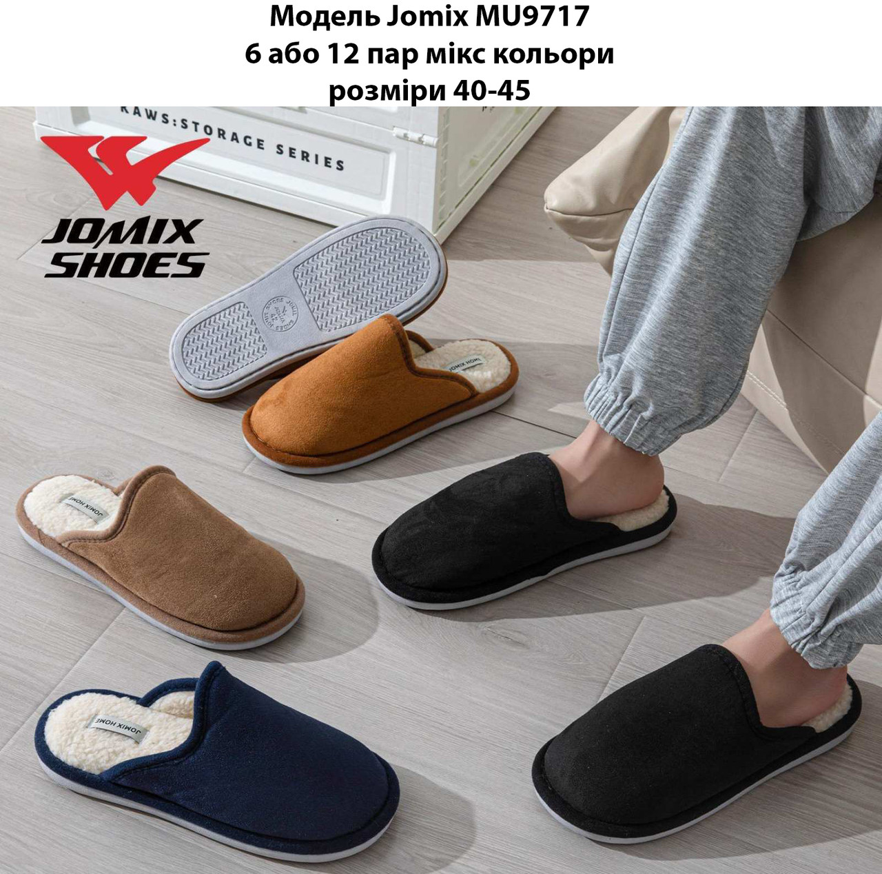 Чоловічі тапочки