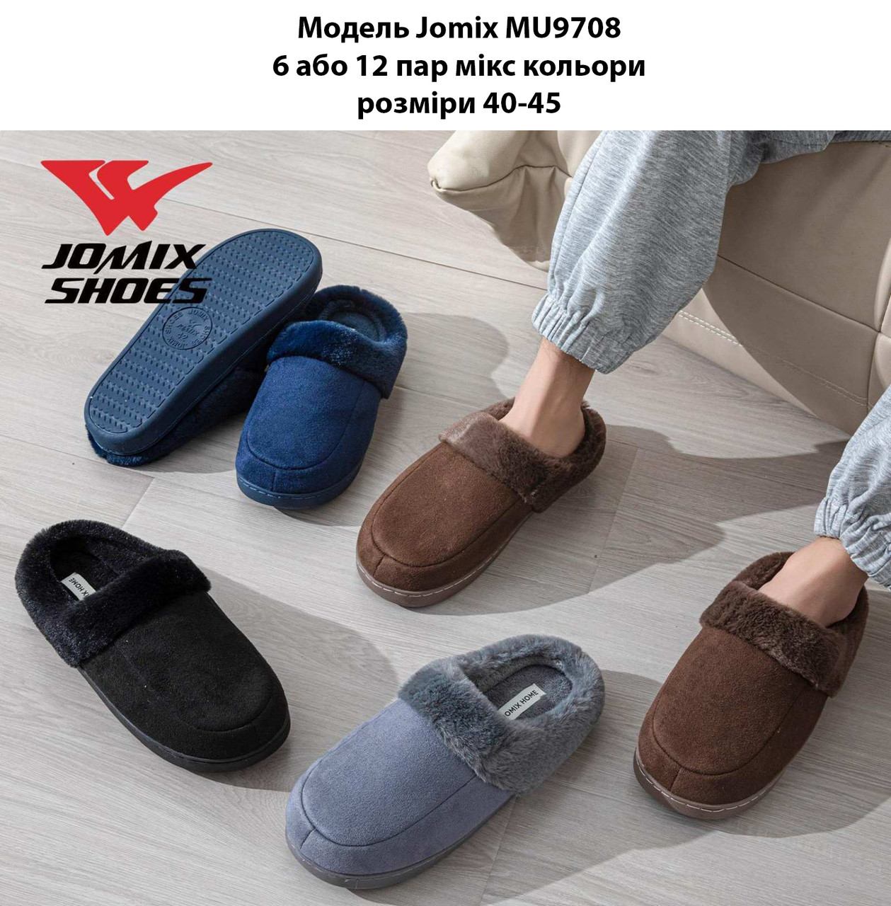 Чоловічі тапочки