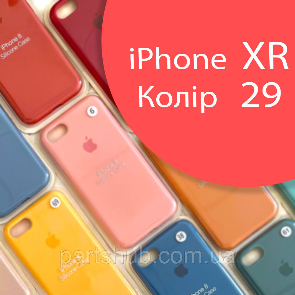 Чохол Silicone case для iPhone XR рожевий №29
