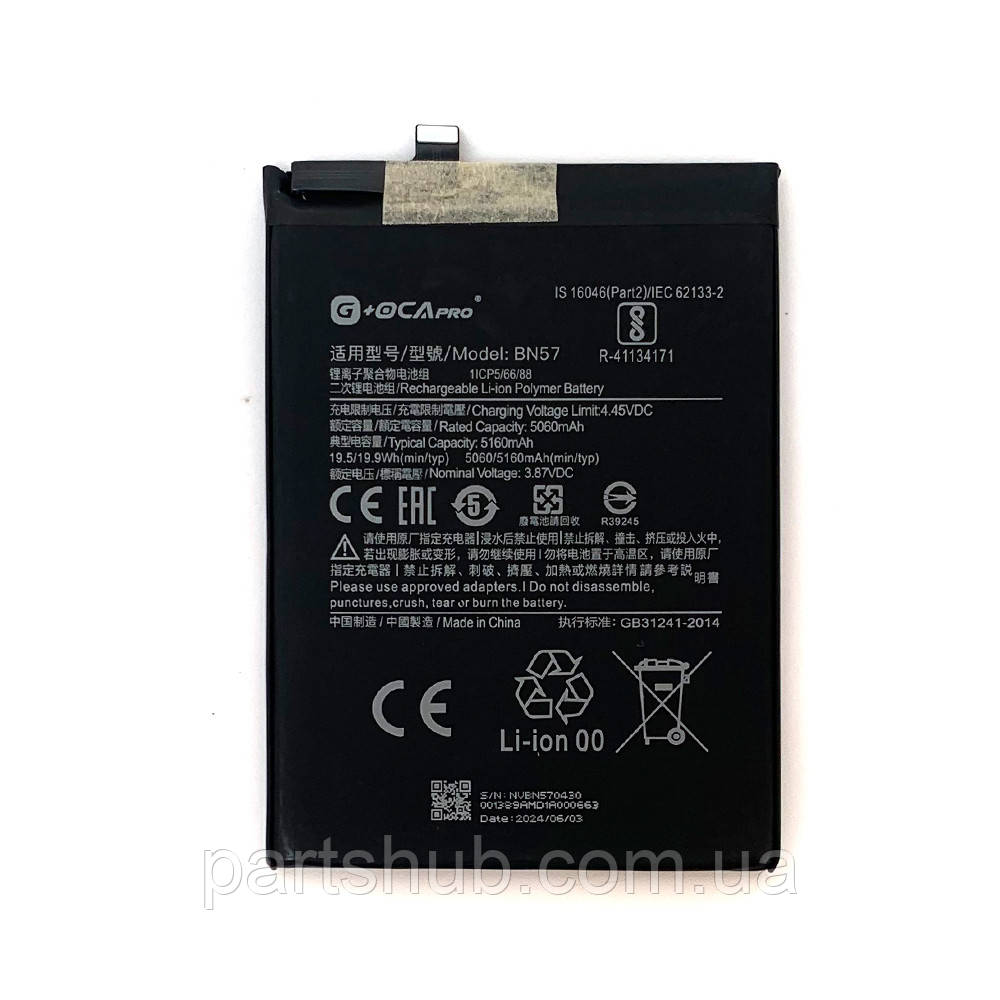 Акумулятор Xiaomi BN57 Poco X3 NFC оригінал Китай OCA Pro