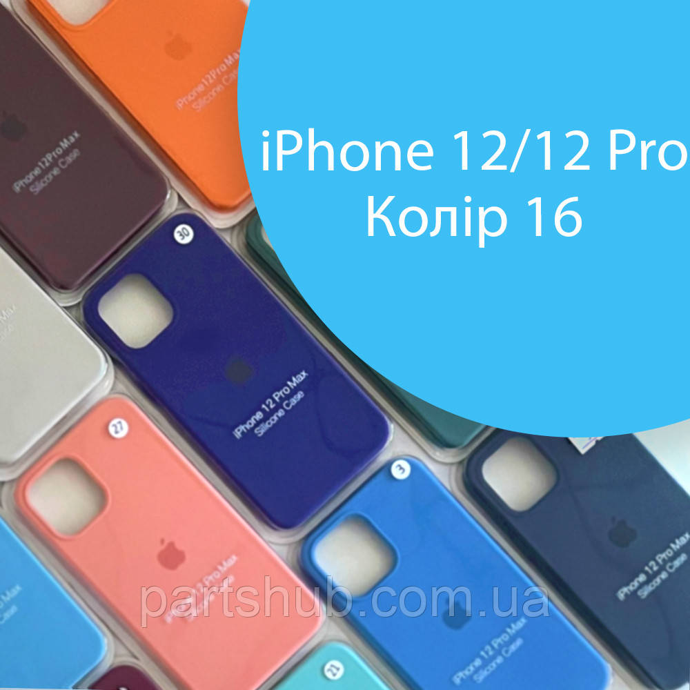 Чохол Silicone case для IPhone 12/12 Pro блакитний №16
