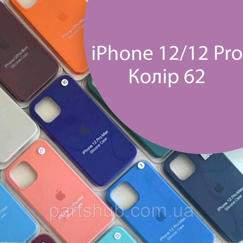 Чохол Silicone case для IPhone 12/12 Pro фіолетовий №62