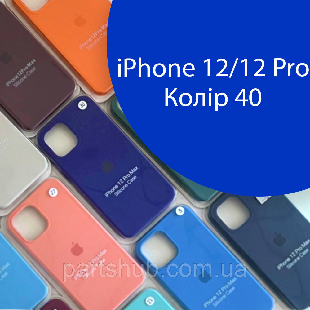 Чохол Silicone case для IPhone 12/12 Pro синій №40
