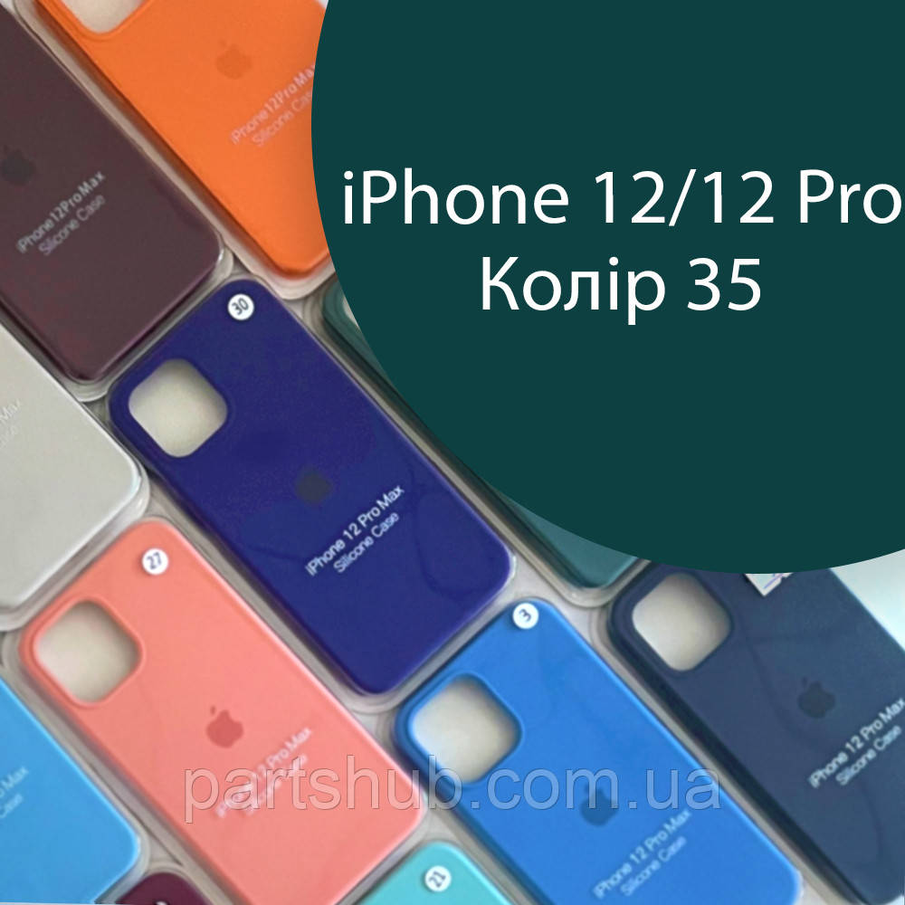 Чохол Silicone case для IPhone 12/12 Pro синій №35