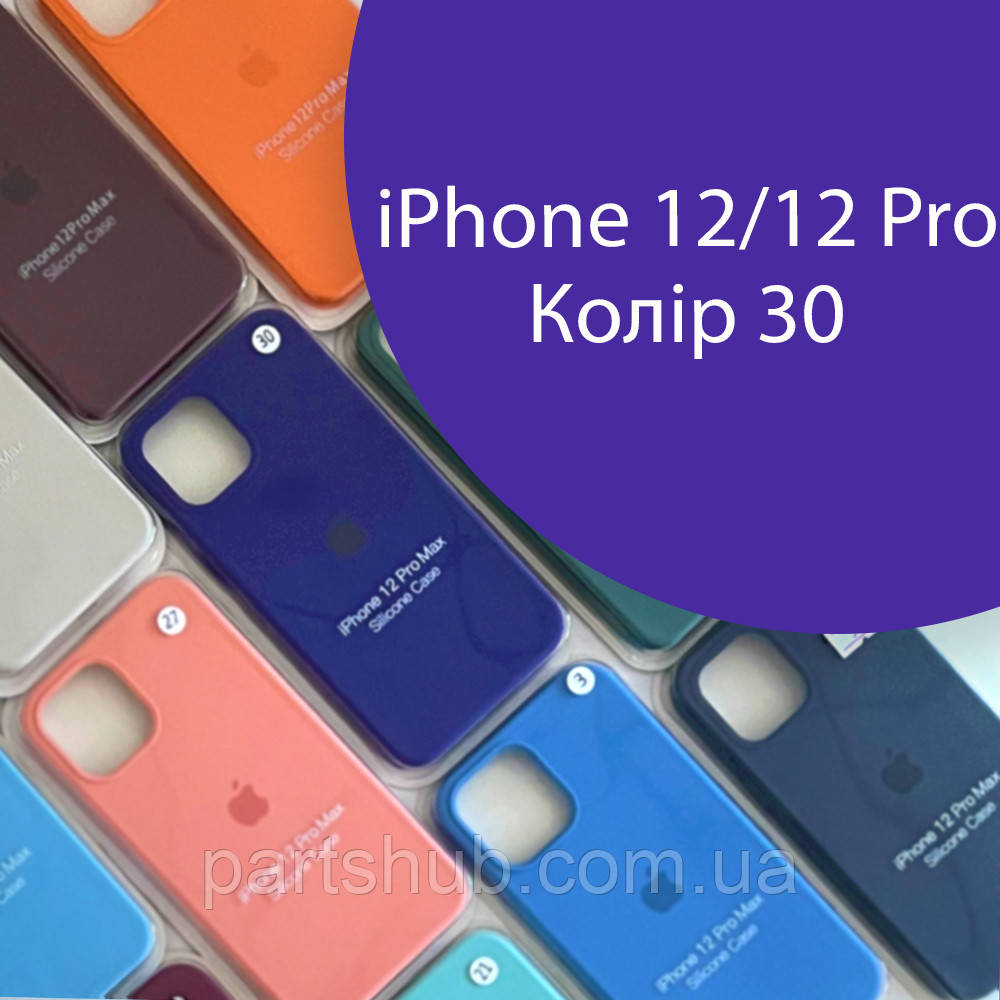 Чохол Silicone case для IPhone 12/12 Pro фіолетовий №30