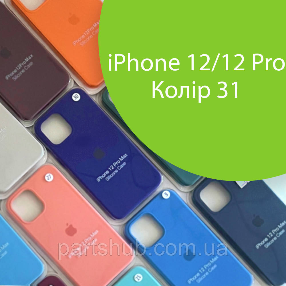 Чохол Silicone case для IPhone 12/12 Pro зелений №31