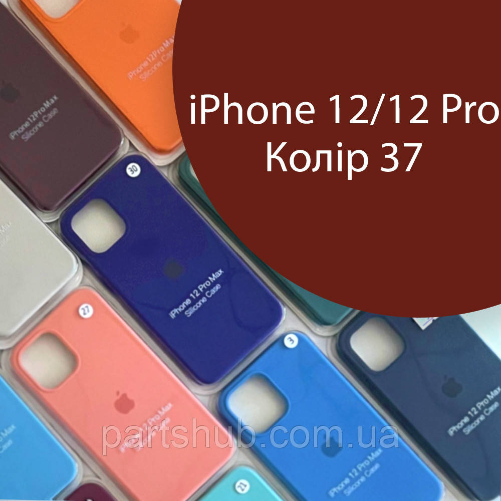 Чохол Silicone case для IPhone 12/12 Pro коричневий №37