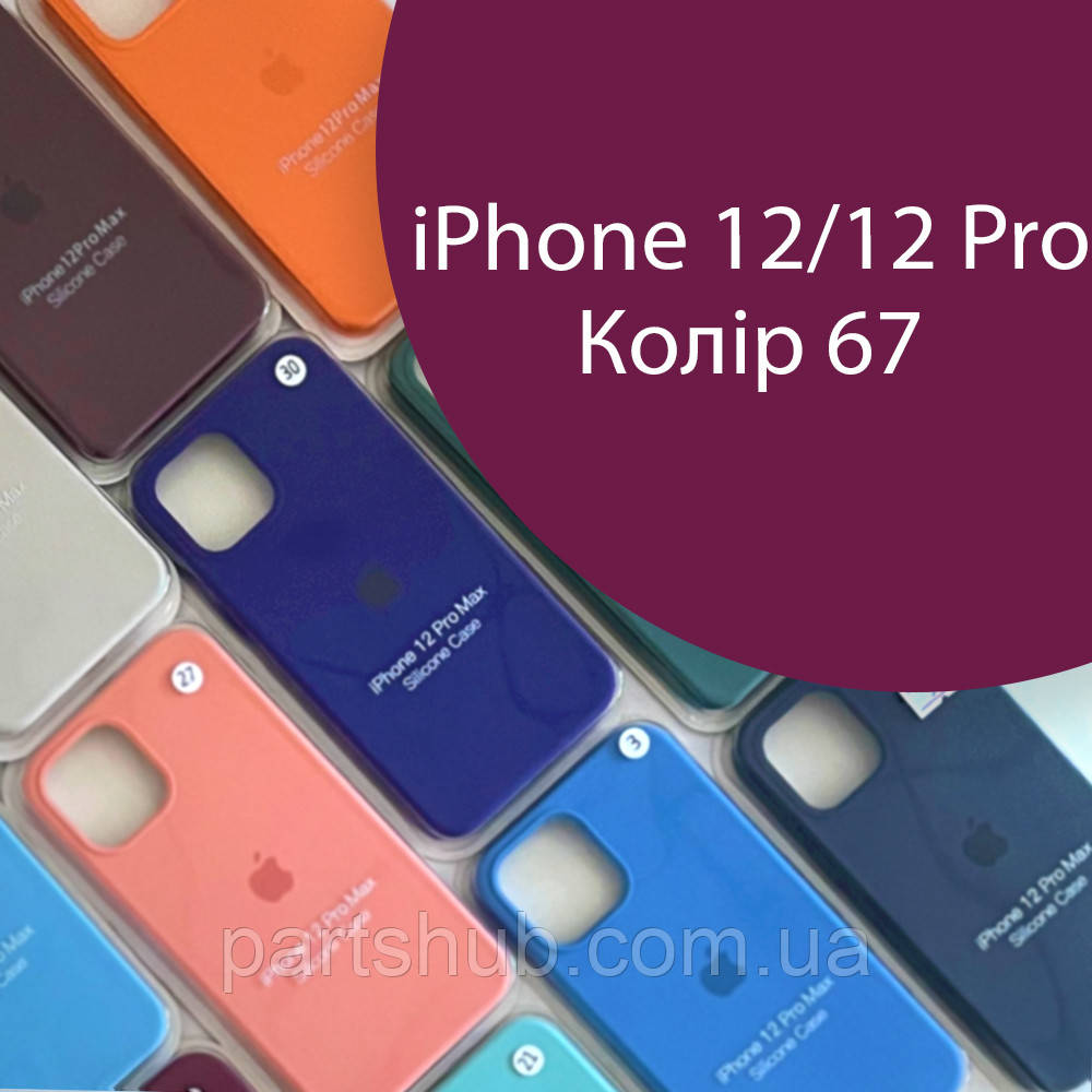 Чохол Silicone case для IPhone 12/12 Pro бордовий №67