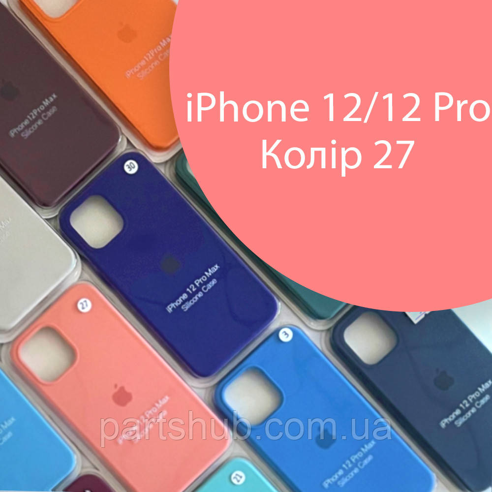 Чохол Silicone case для IPhone 12/12 Pro рожевий №27