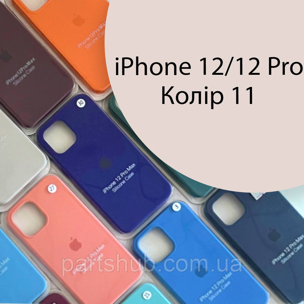 Чохол Silicone case для IPhone 12/12 Pro сірий №11